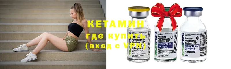 KRAKEN ссылки  Холмск  Кетамин ketamine 