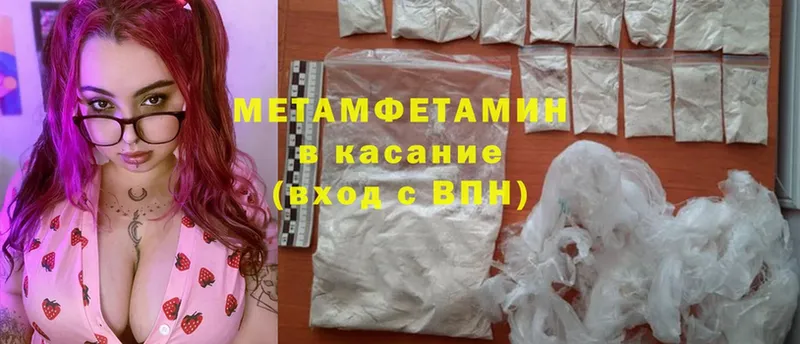 Метамфетамин Methamphetamine  Холмск 